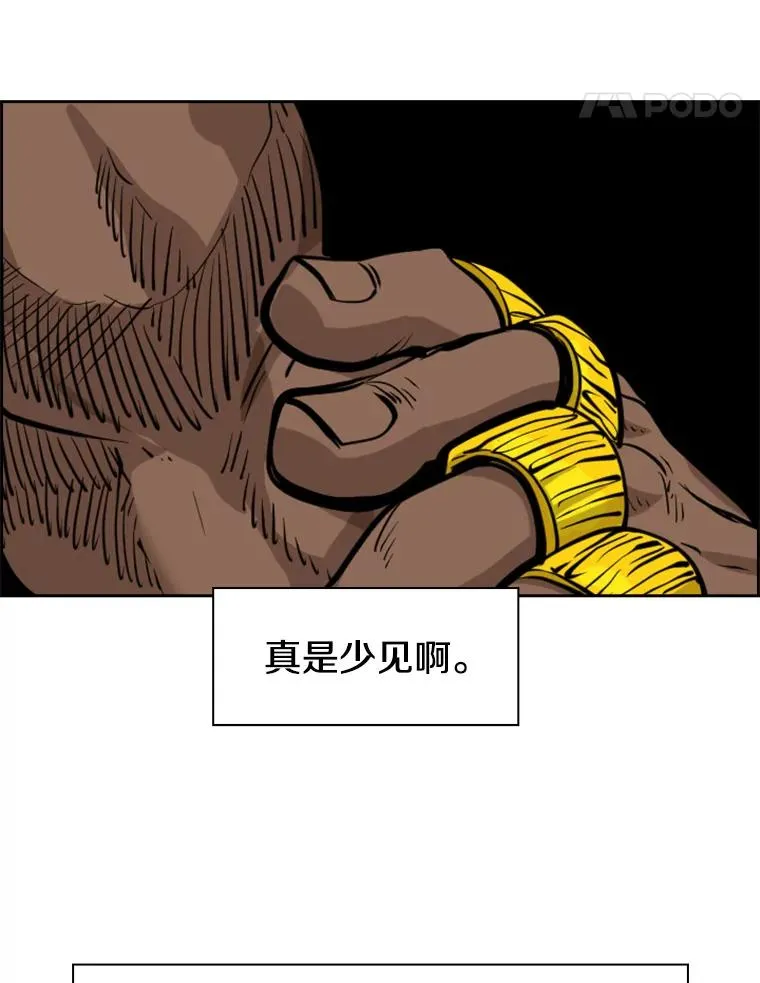 211.这只是前哨战 第98页