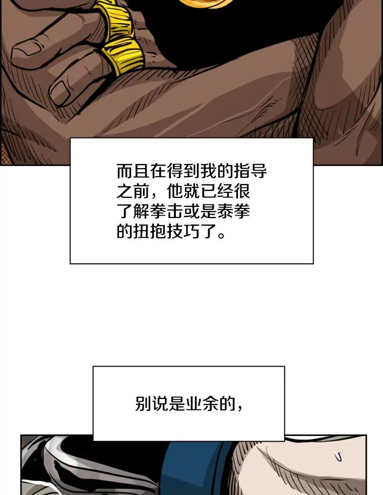 211.这只是前哨战 第100页