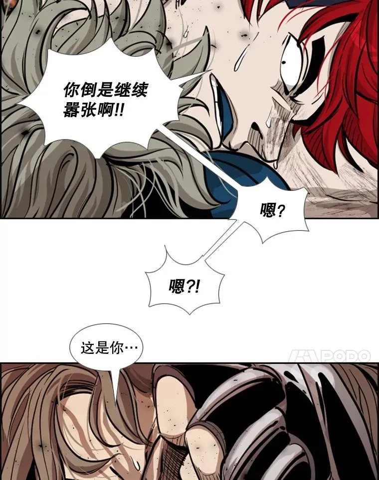 211.这只是前哨战 第104页