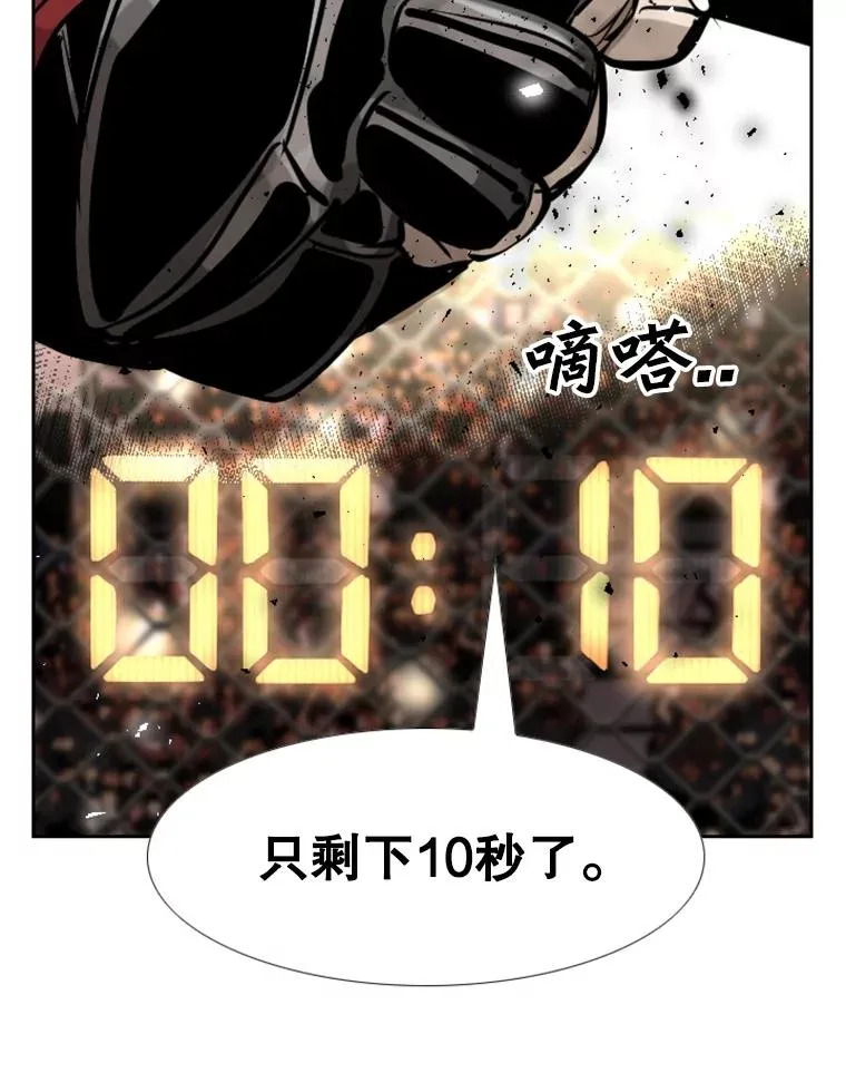211.这只是前哨战 第107页