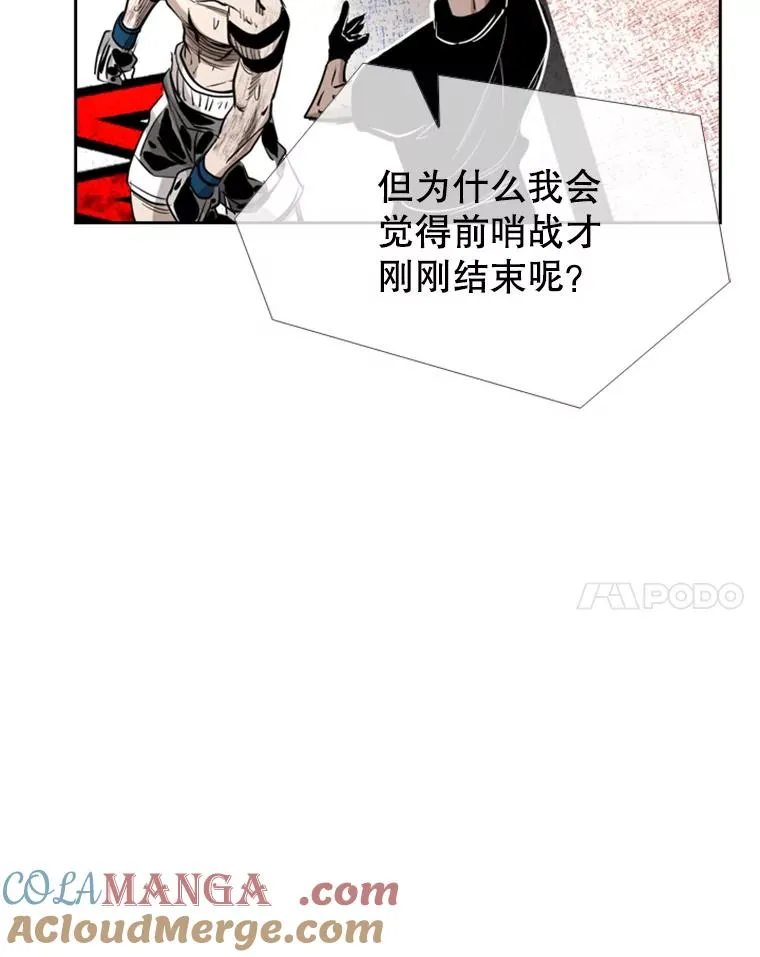 211.这只是前哨战 第121页