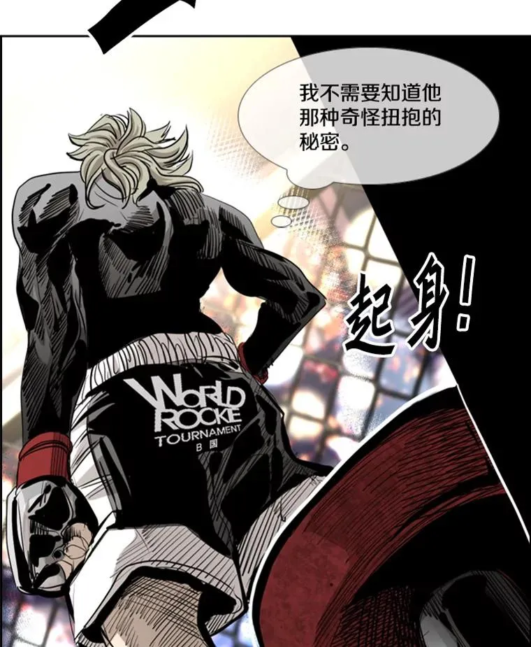 212.互相试探的第2回合 第2页