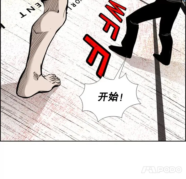 212.互相试探的第2回合 第12页