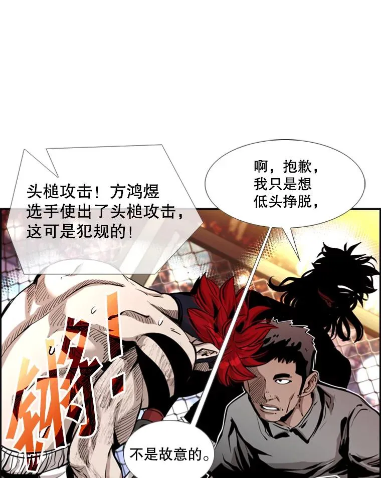212.互相试探的第2回合 第48页