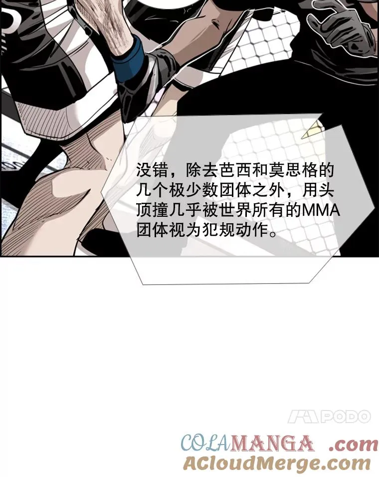 212.互相试探的第2回合 第49页