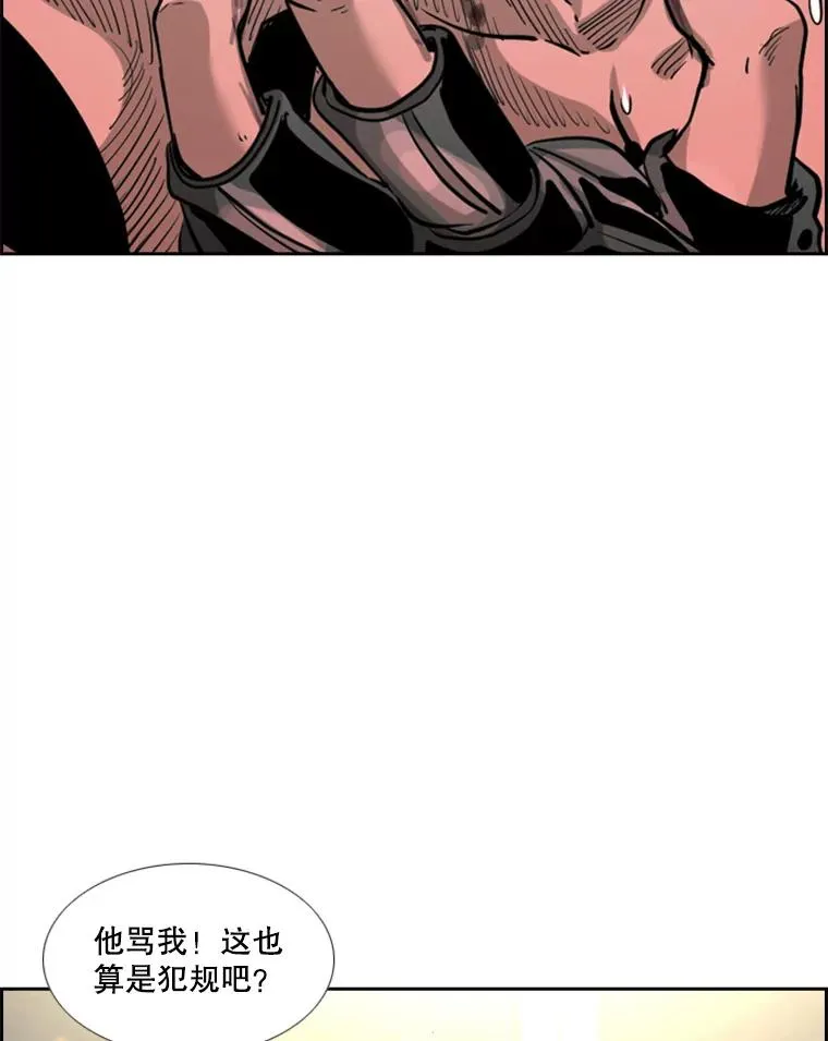 212.互相试探的第2回合 第55页