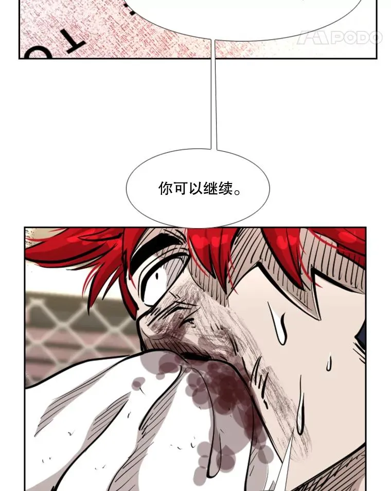 212.互相试探的第2回合 第60页