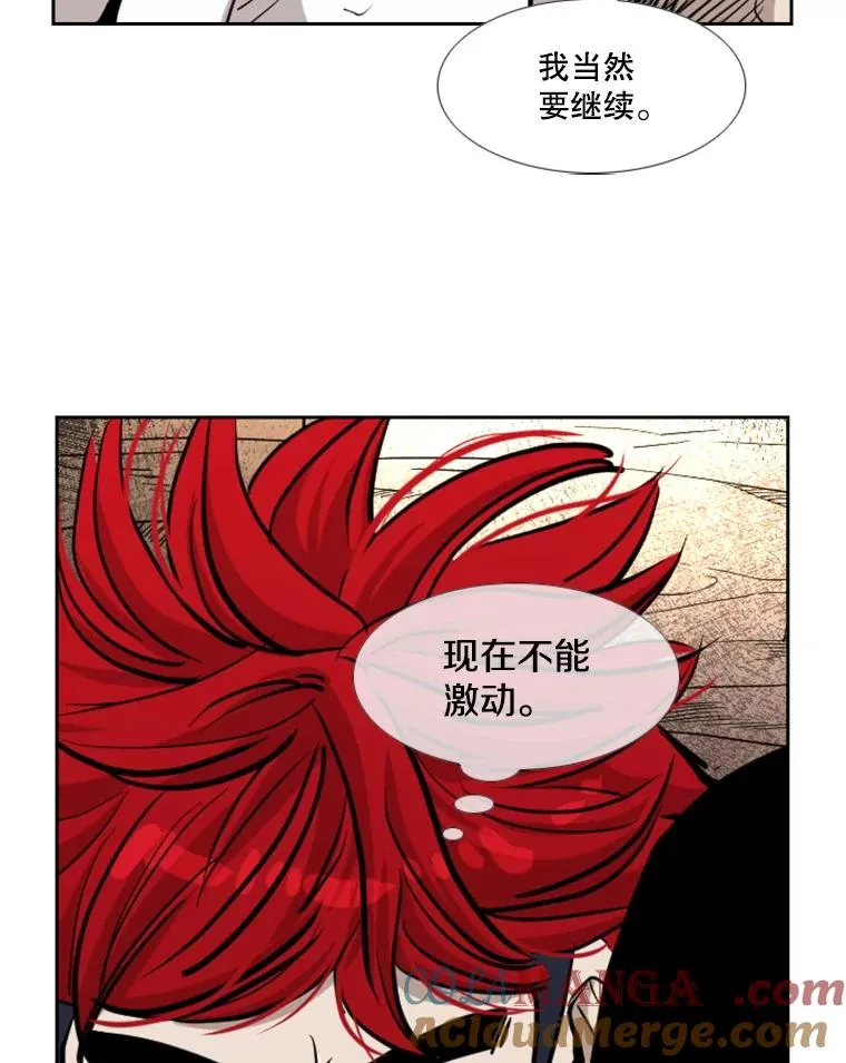 212.互相试探的第2回合 第61页
