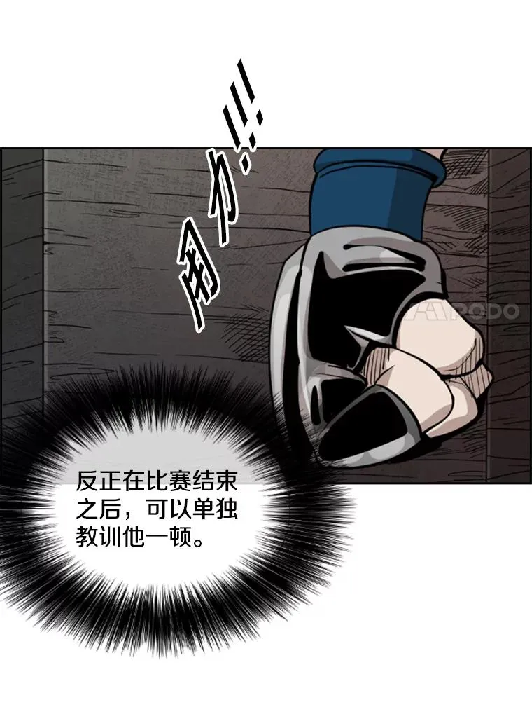 212.互相试探的第2回合 第63页