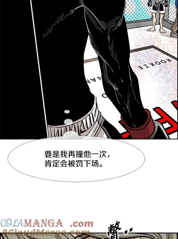 212.互相试探的第2回合 第65页