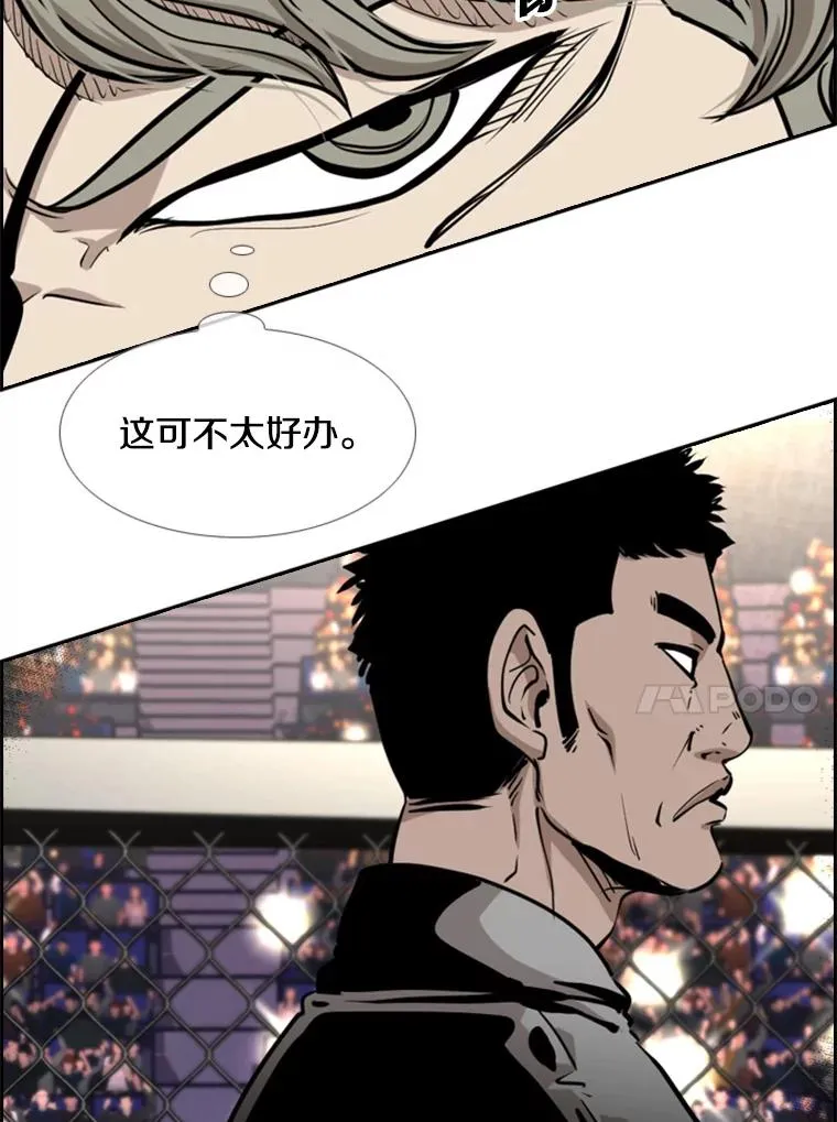 212.互相试探的第2回合 第66页