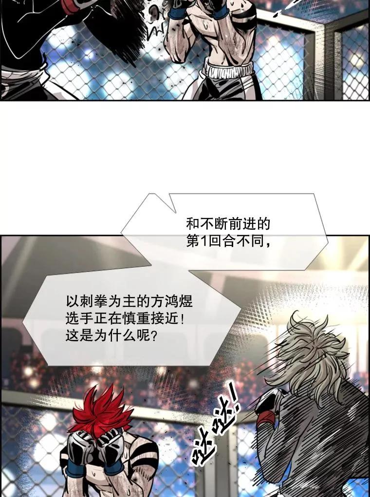 212.互相试探的第2回合 第71页