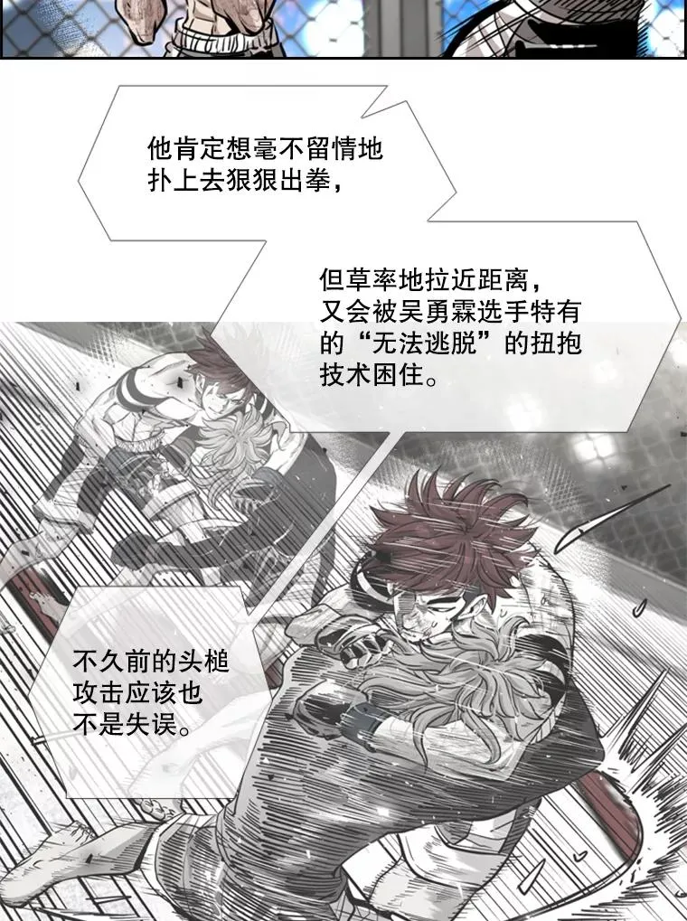 212.互相试探的第2回合 第72页