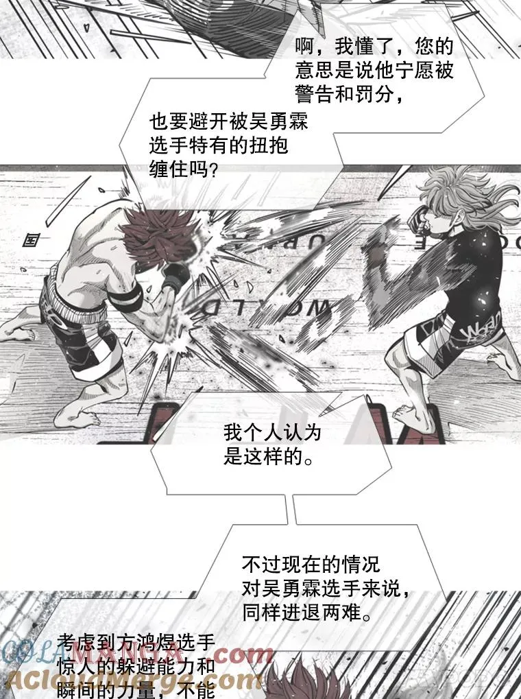 212.互相试探的第2回合 第73页