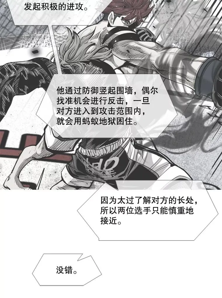 212.互相试探的第2回合 第74页