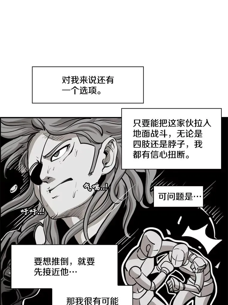 212.互相试探的第2回合 第75页