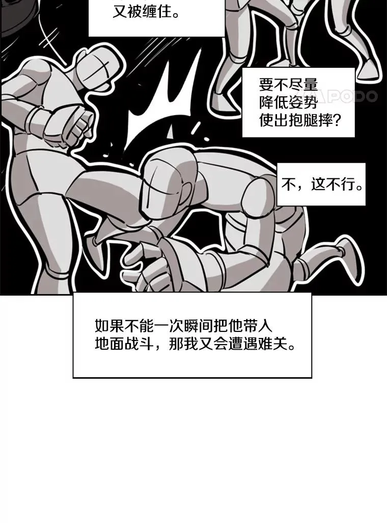 212.互相试探的第2回合 第76页