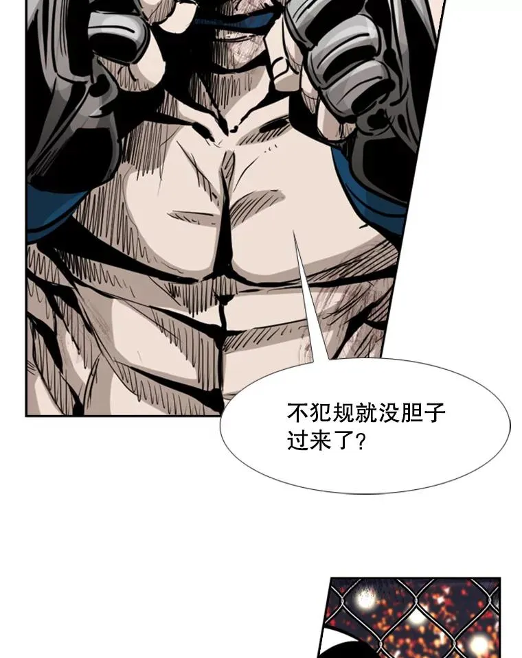 212.互相试探的第2回合 第78页