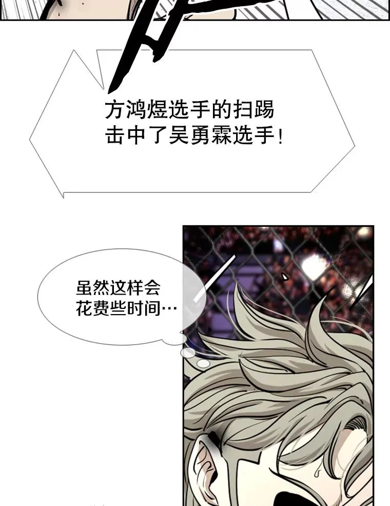 212.互相试探的第2回合 第90页