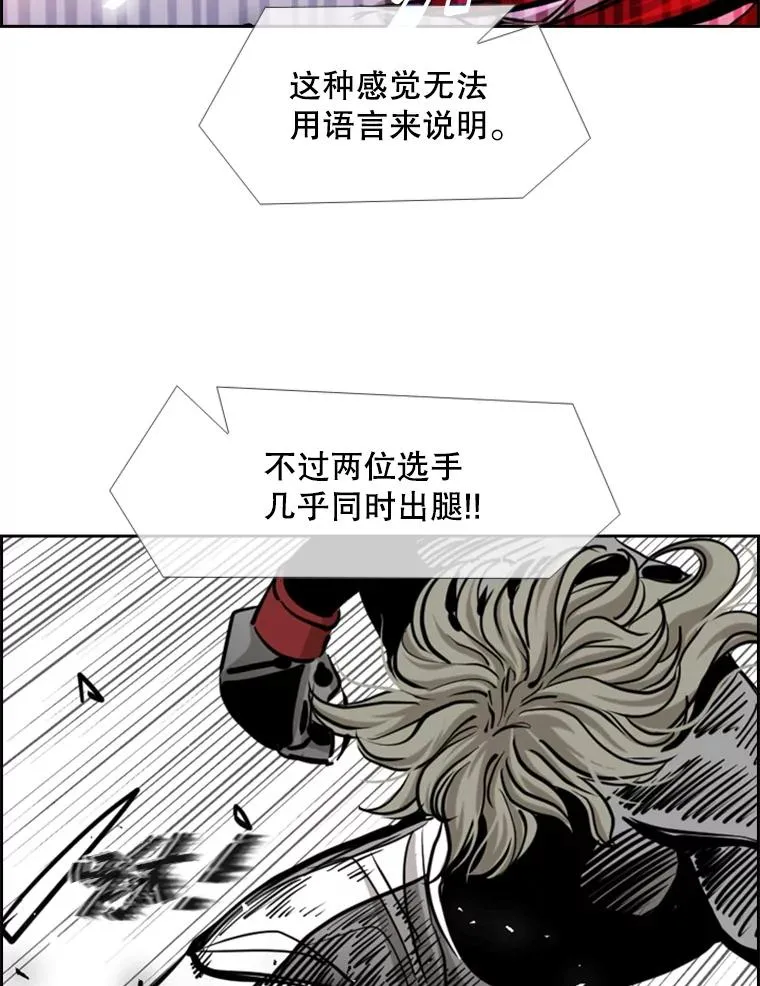 212.互相试探的第2回合 第100页