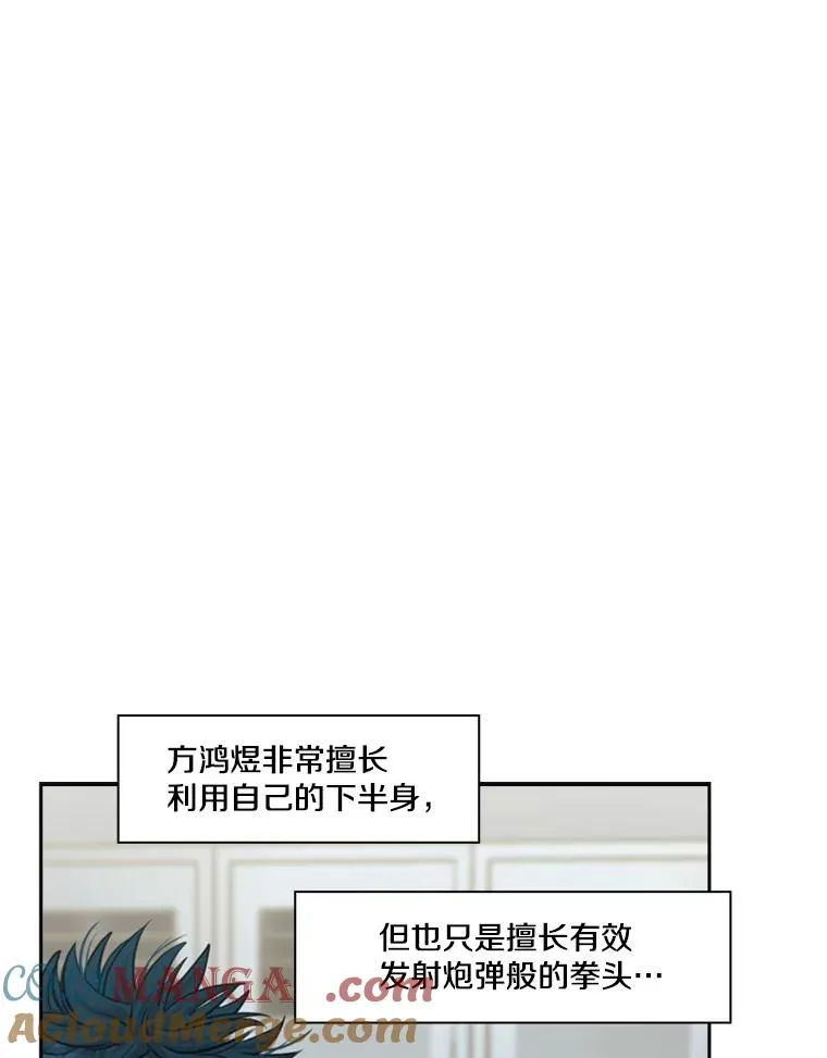 212.互相试探的第2回合 第105页