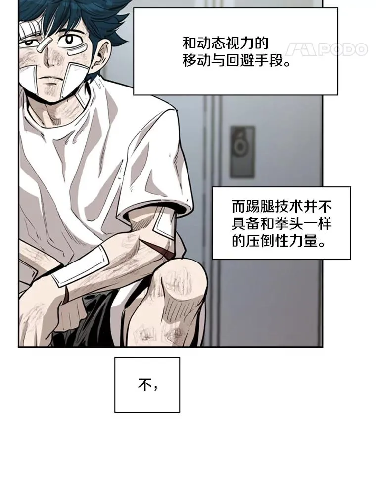 212.互相试探的第2回合 第106页
