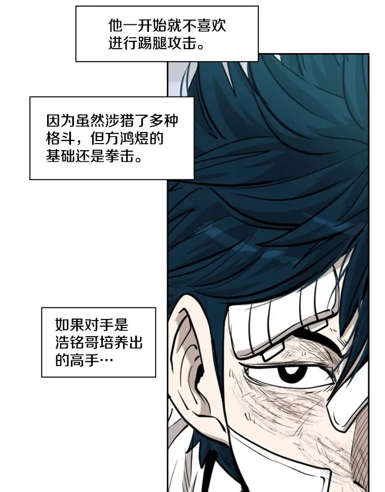 212.互相试探的第2回合 第107页
