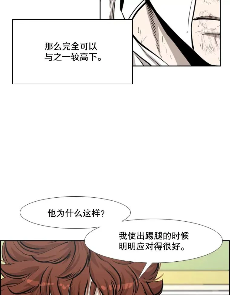 212.互相试探的第2回合 第108页