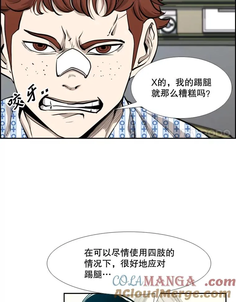 212.互相试探的第2回合 第109页