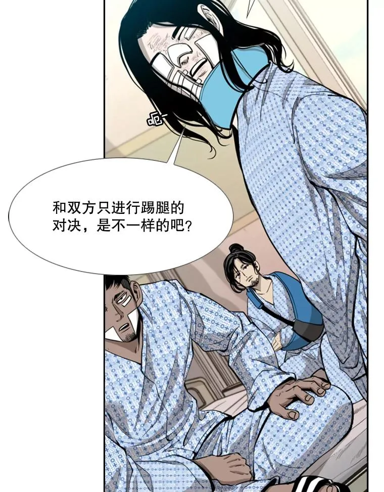 212.互相试探的第2回合 第110页