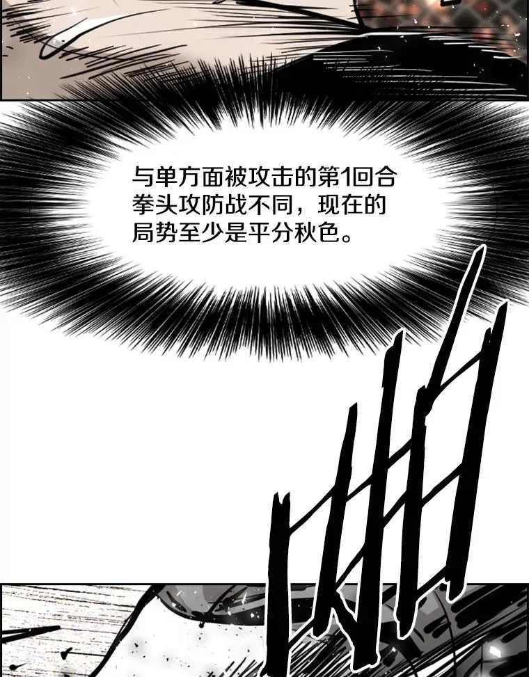 212.互相试探的第2回合 第114页
