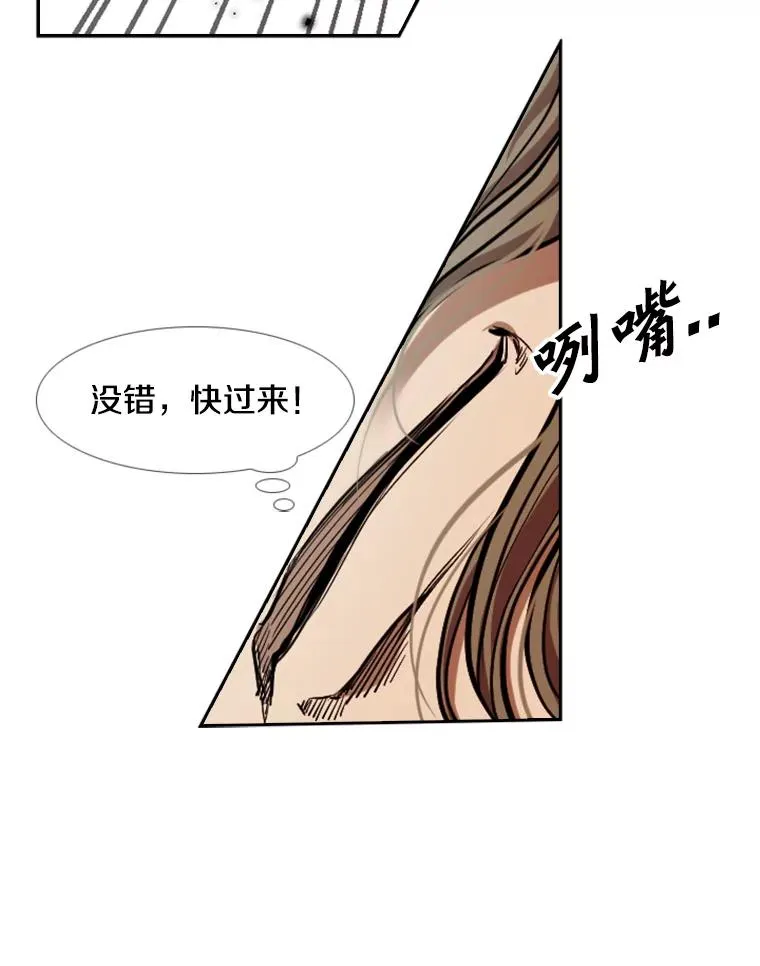 213.回礼 第31页
