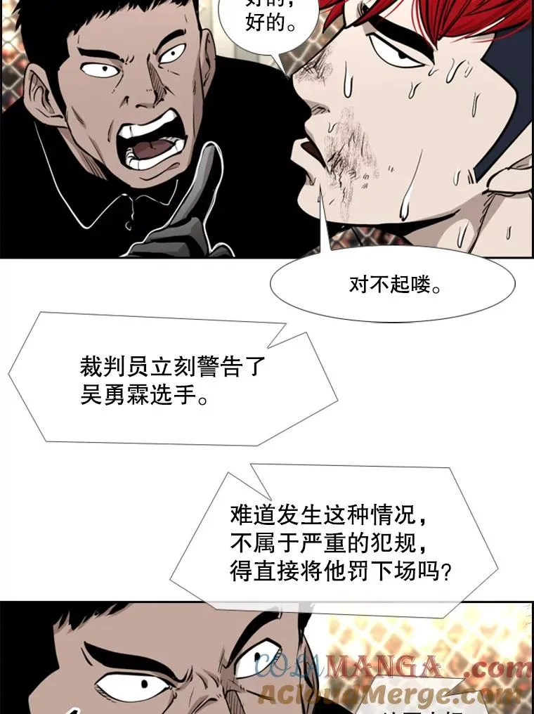 213.回礼 第53页