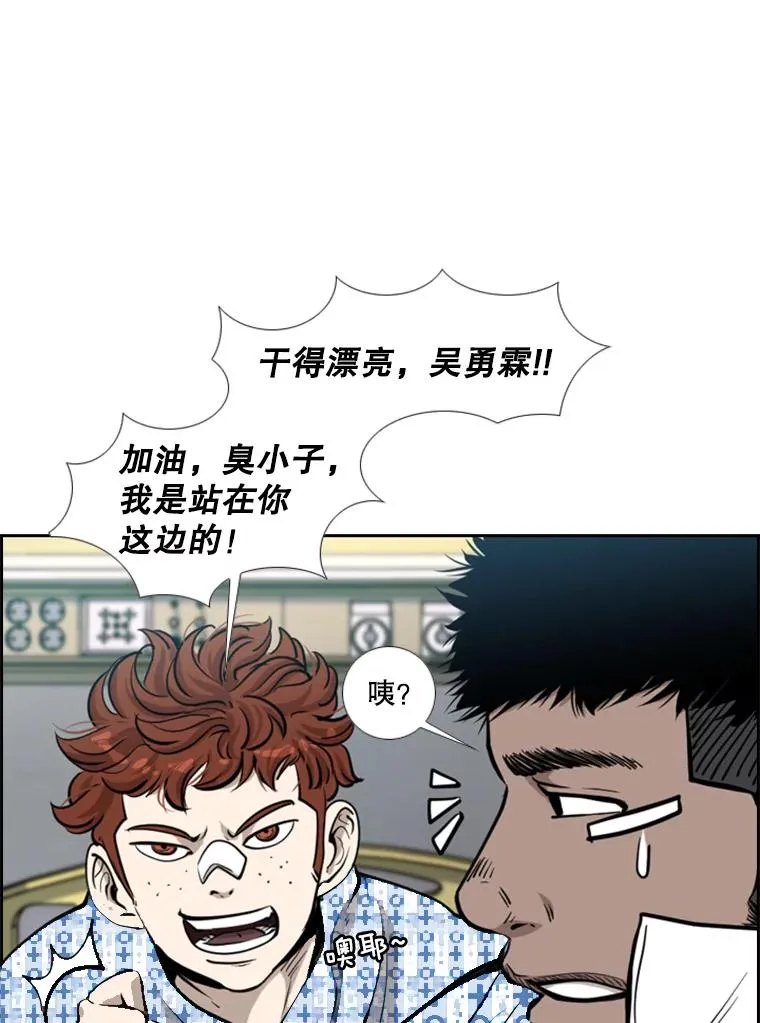 213.回礼 第56页