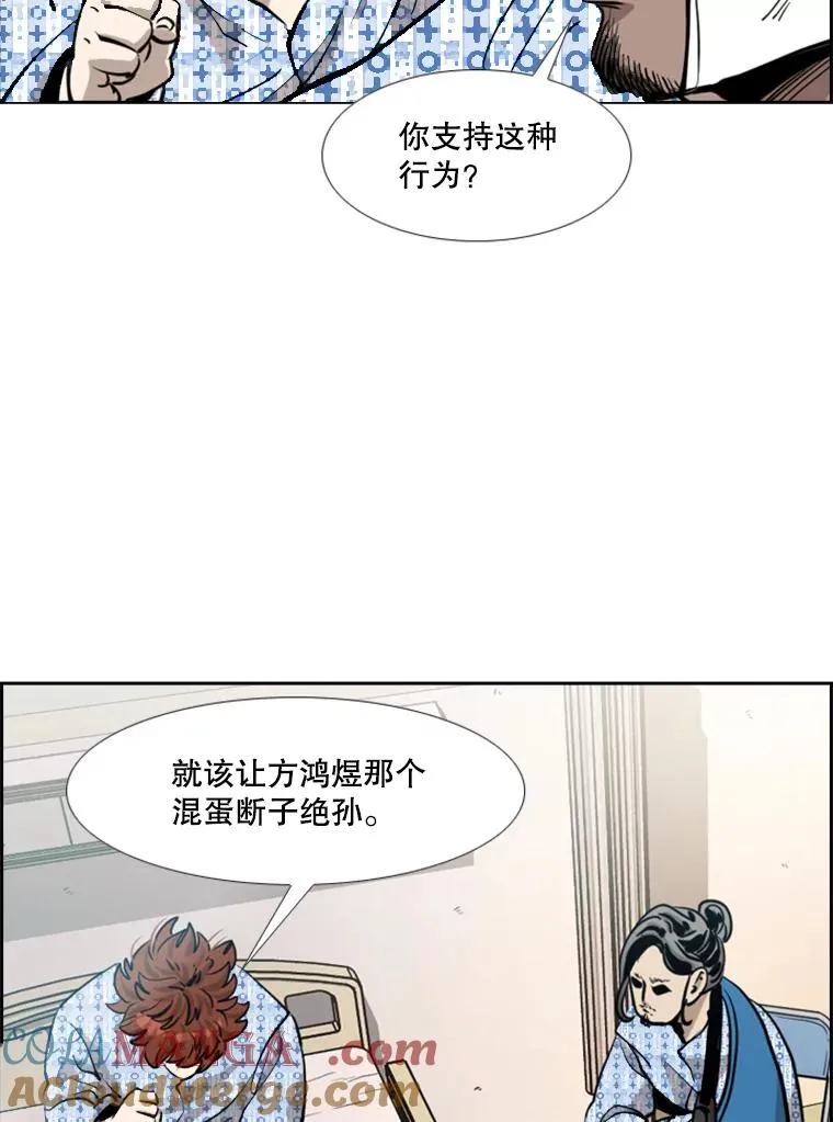 213.回礼 第57页