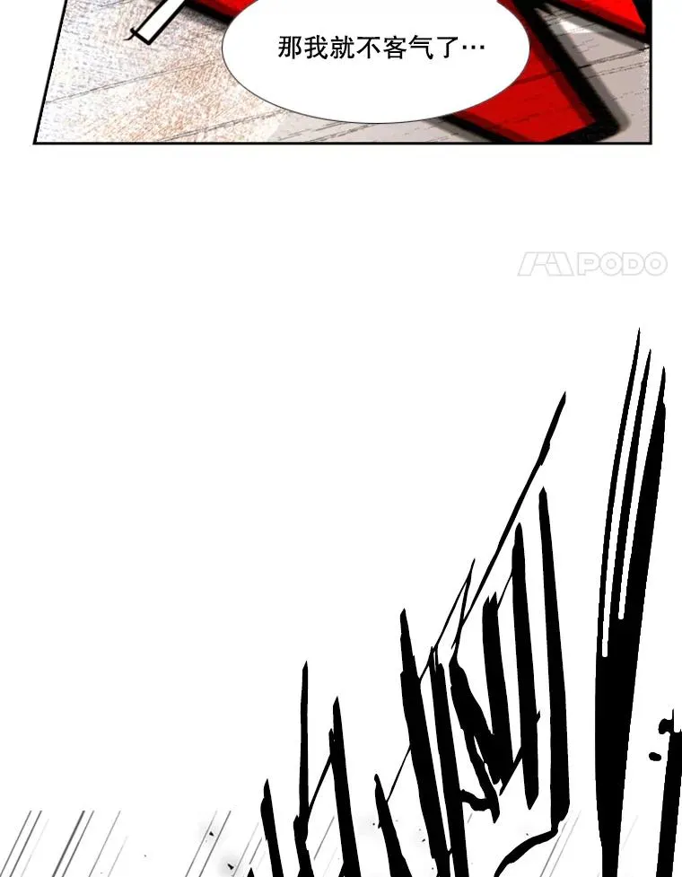 213.回礼 第87页