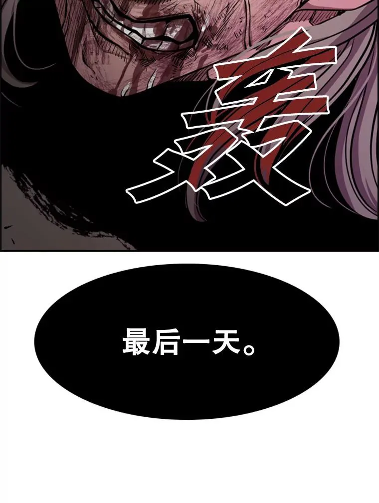 214.我在害怕 第8页