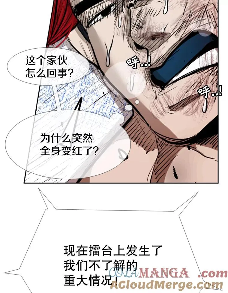 214.我在害怕 第33页