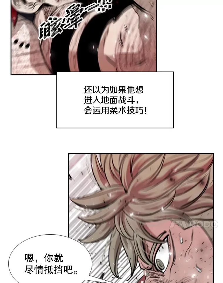 214.我在害怕 第44页