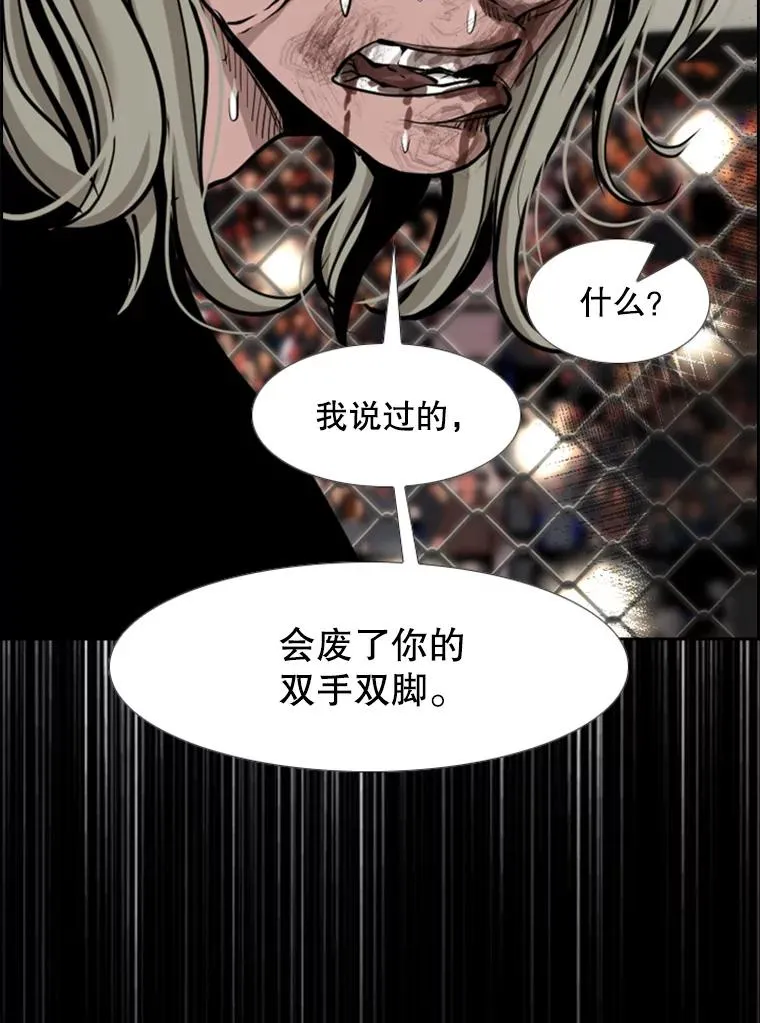 214.我在害怕 第67页