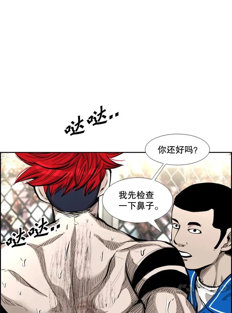 214.我在害怕 第74页