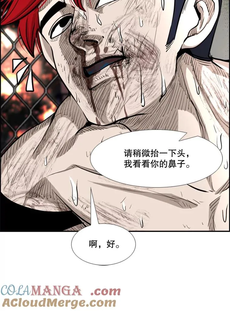 214.我在害怕 第77页