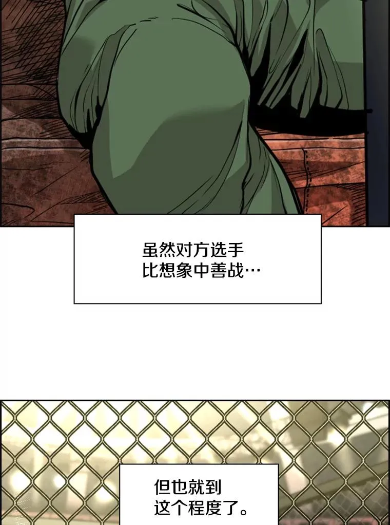 214.我在害怕 第82页