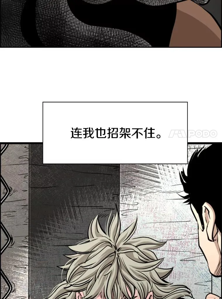 214.我在害怕 第84页