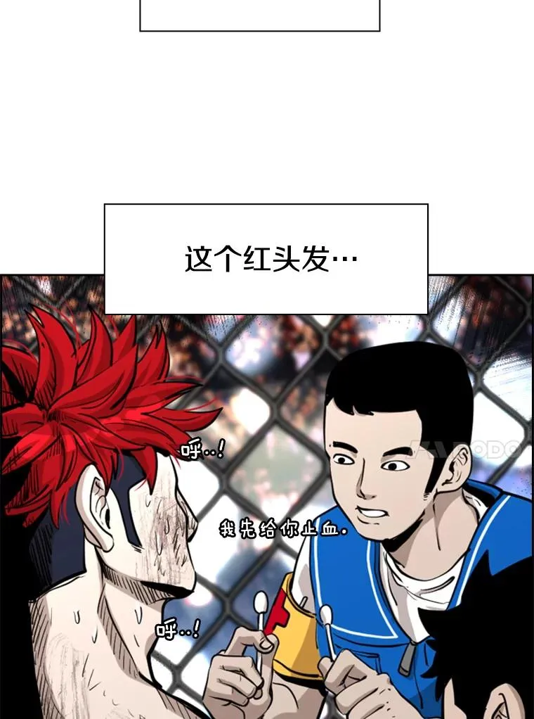 214.我在害怕 第87页