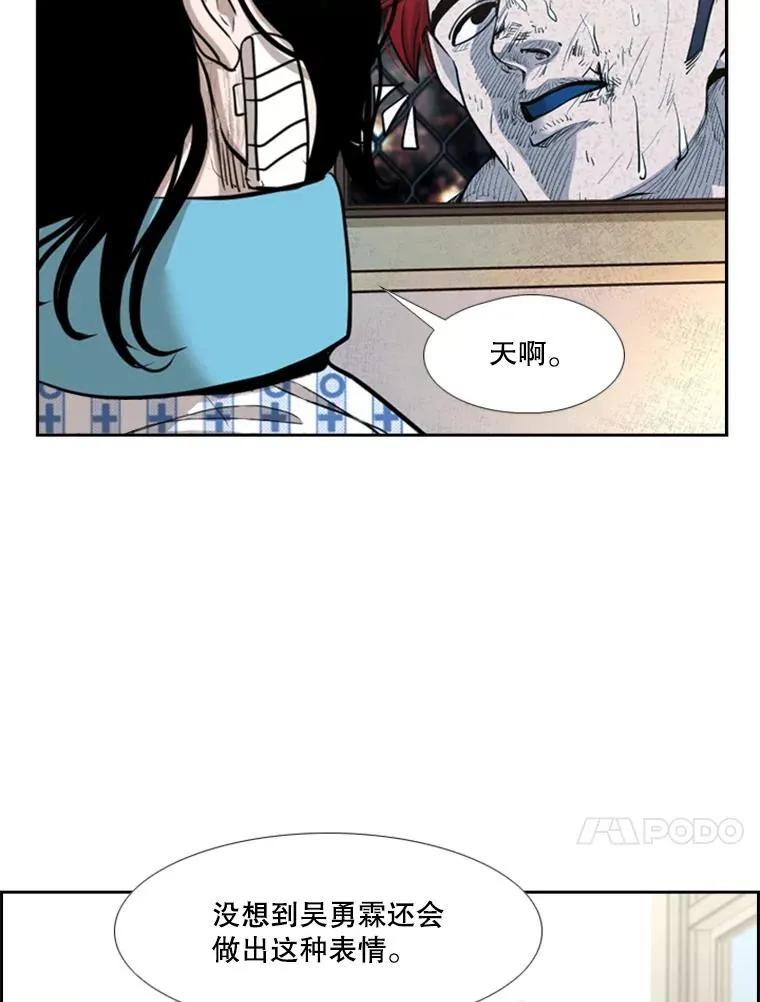 214.我在害怕 第90页