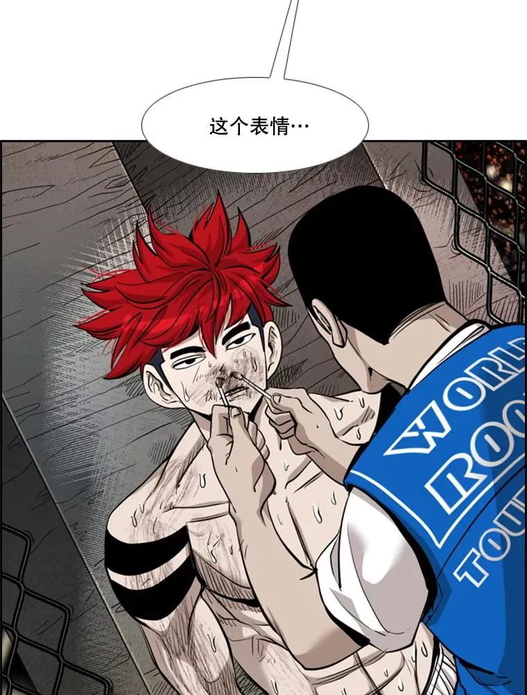 214.我在害怕 第92页