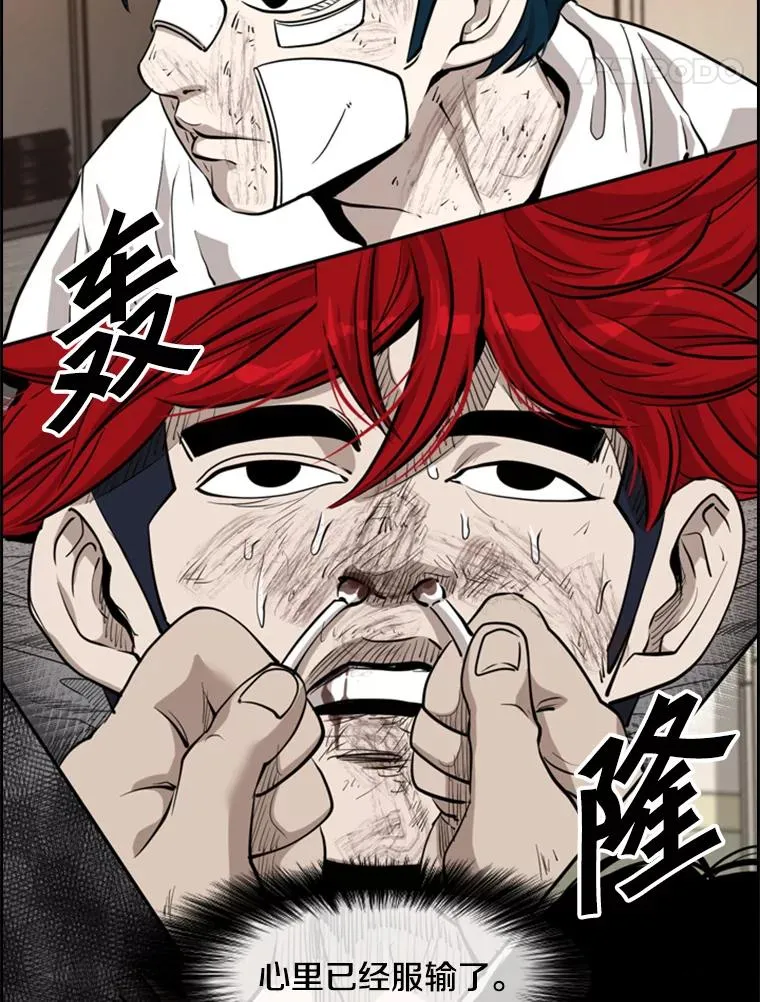 214.我在害怕 第94页