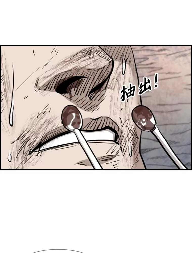 214.我在害怕 第96页