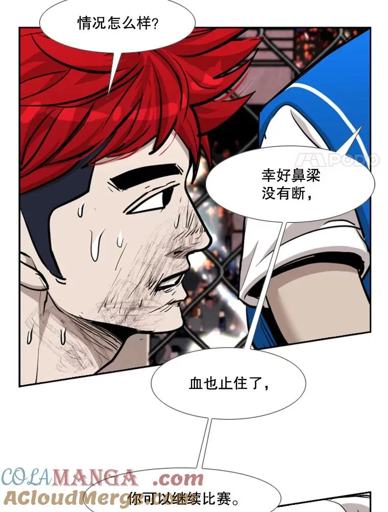 214.我在害怕 第97页